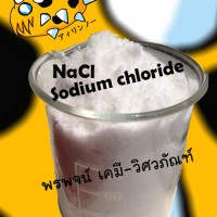 เกลือล้าง เกลือแกง ไอริโณ่ เกลือสระว่ายน้ำ โซเดียมคลอไรด์ แฮไรด์ Sodium chloride